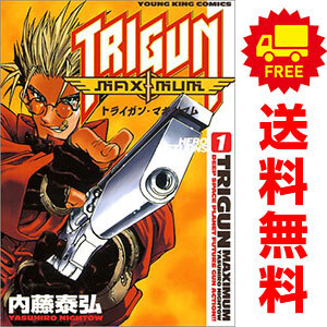 トライガンマキシマム/内藤泰弘/ポスター/TRIGUN/3枚セット Yahoo!オークション -「trigun」(本、雑誌) の落札相場・落札価格