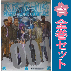 Yahoo!オークション -「攻殻機動隊」(漫画、コミック) の落札 Yahoo!オークション -「攻殻機動隊」(漫画、コミック) の落札