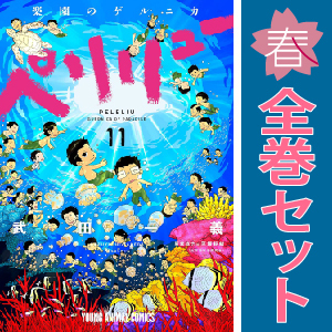 2025年最新】Yahoo!オークション -楽園 白泉社(漫画、コミック