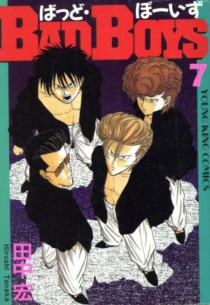 2025年最新】Yahoo!オークション -バッドボーイズ 漫画の中古品 2025年最新】Yahoo!オークション -バッドボーイズ 漫画の中古品