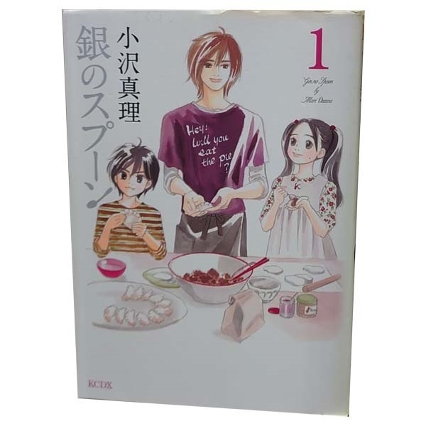 激安！特価品 2025年最新】Yahoo!オークション -小沢真理の中古品・新品・未 少女漫画