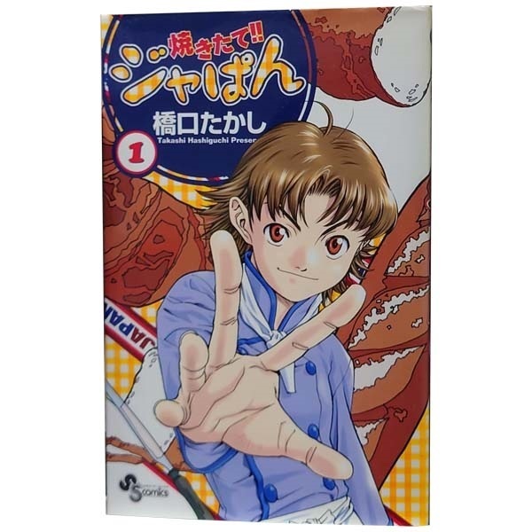 2025年最新】Yahoo!オークション -焼きたて!! ジャぱんの中古品