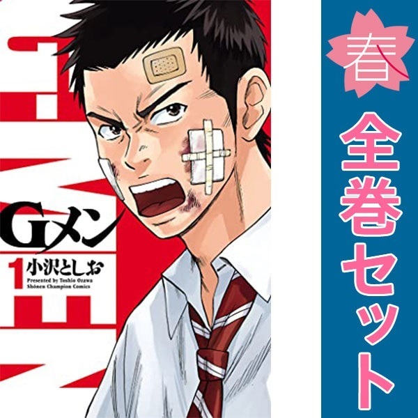 2025年最新】Yahoo!オークション -小沢としお(本、雑誌)の中古品