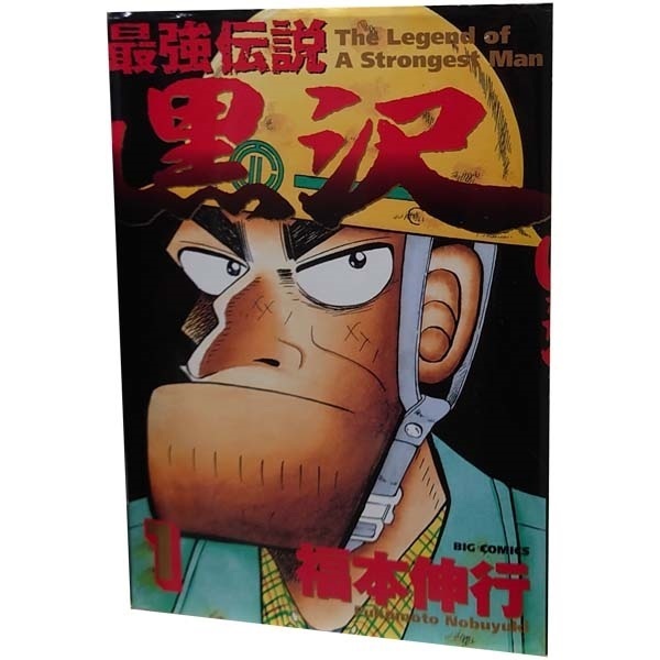 福本伸行　漫画セット 賭博黙示録カイジ 全13巻 完結コミックセット(ヤングマガジン