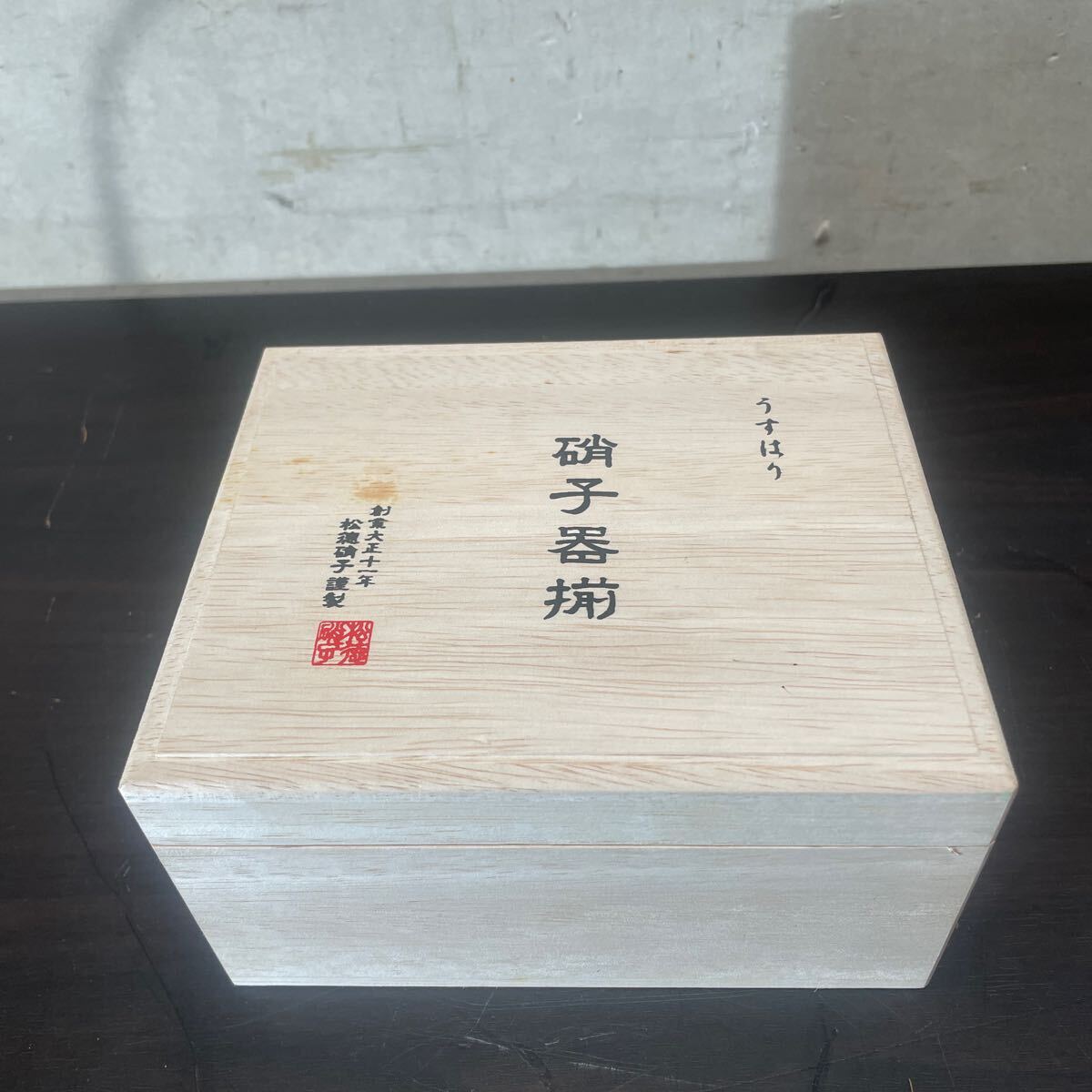 Yahoo!オークション -「大川薫」(工芸ガラス) (ガラス)の落札 Yahoo!オークション -「大川薫」(工芸ガラス) (ガラス)の落札
