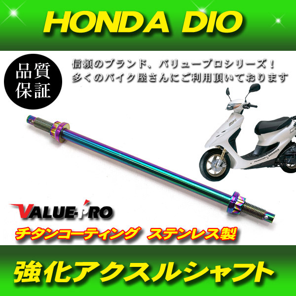 2025年最新】Yahoo!オークション -dio zx ホイール(アクスル 2025年最新】Yahoo!オークション -dio zx ホイール(アクスル