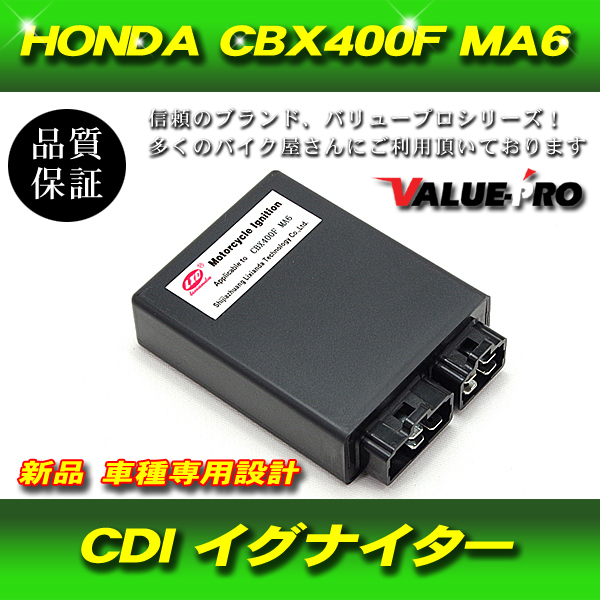 2025年最新】Yahoo!オークション -cbx400f イグナイターの中古品 2025年最新】Yahoo!オークション -cbx400f イグナイターの中古品