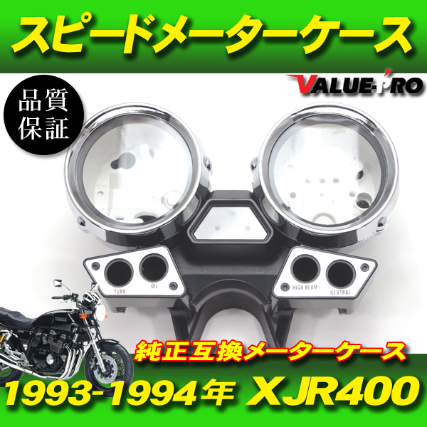 2025年最新】Yahoo!オークション -xjr400 4hm 純正(パーツ)の 2025年最新】Yahoo!オークション -xjr400 4hm 純正(パーツ)の