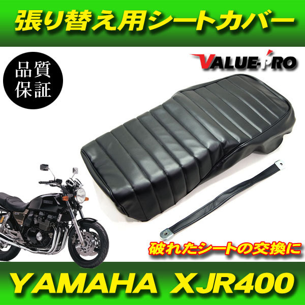 2025年最新】Yahoo!オークション -xjr400 タックロールの中古品 2025年最新】Yahoo!オークション -xjr400 タックロールの中古品