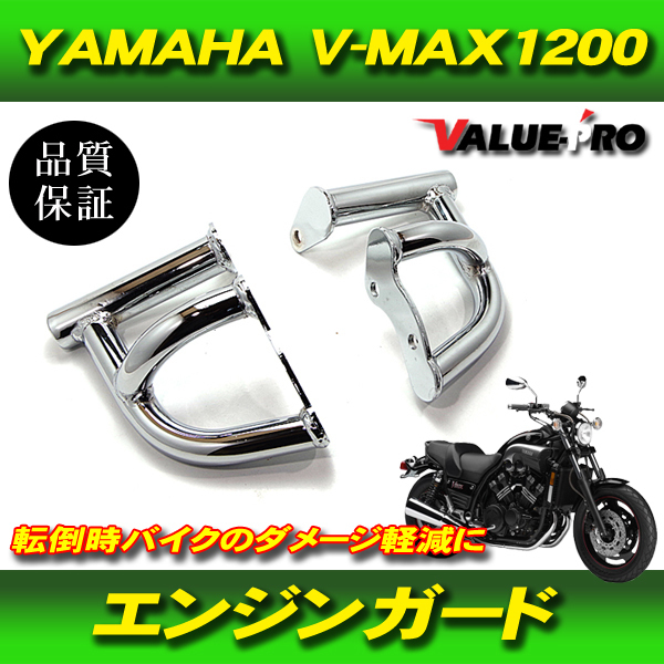 2025年最新】Yahoo!オークション -vmax 1200の中古品・新品・未 2025年最新】Yahoo!オークション -vmax 1200の中古品・新品・未