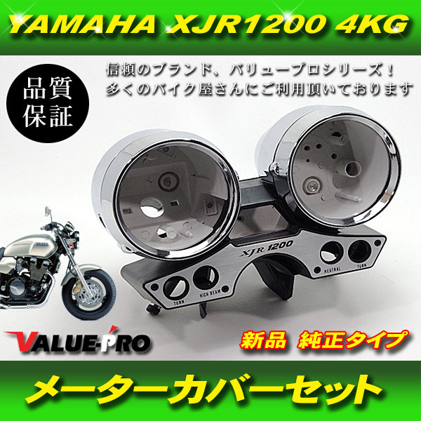2025年最新】Yahoo!オークション -xjr1200(メーター)の中古品