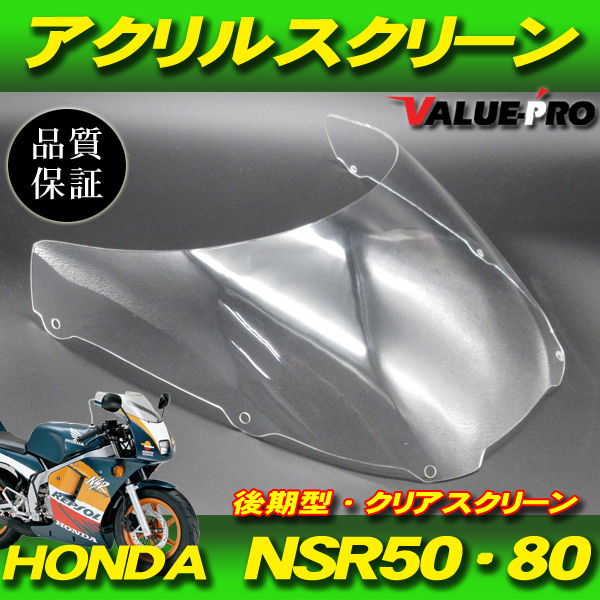 2025年最新】Yahoo!オークション -nsr50 純正 カウルの中古品 2025年最新】Yahoo!オークション -nsr50 純正 カウルの中古品