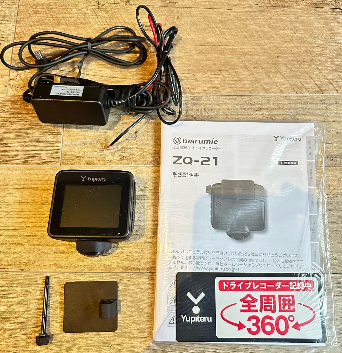 2025年最新】Yahoo!オークション -ユピテル zq-21の中古品・新品 2025年最新】Yahoo!オークション -ユピテル zq-21の中古品・新品
