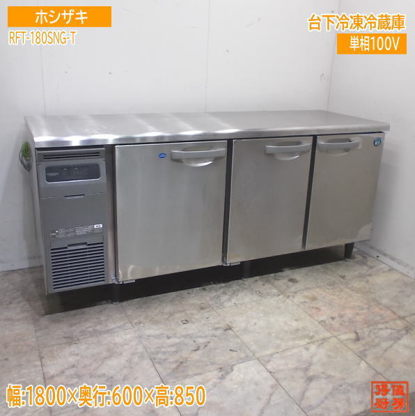 2025年最新】Yahoo!オークション -ホシザキ冷凍庫中古の中古品 2025年最新】Yahoo!オークション -ホシザキ冷凍庫中古の中古品