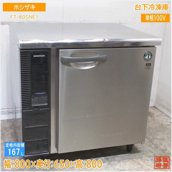 2025年最新】Yahoo!オークション -ft-80sne1の中古品・新品・未 2025年最新】Yahoo!オークション -ft-80sne1の中古品・新品・未