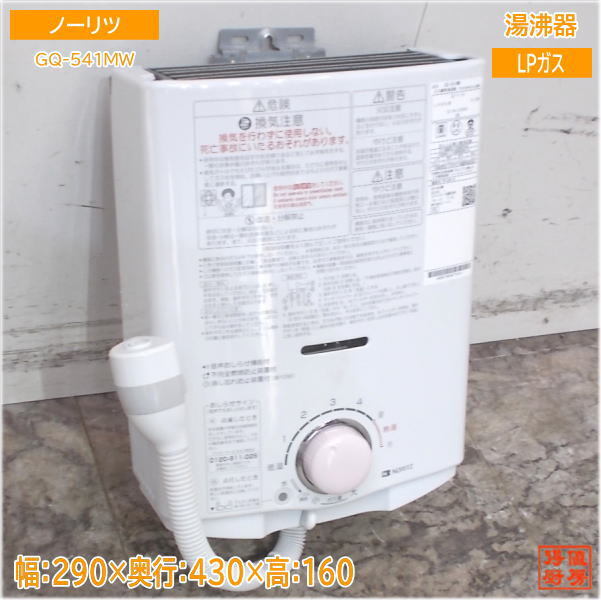 2025年最新】Yahoo!オークション -湯沸器 lpガスの中古品・新品 2025年最新】Yahoo!オークション -湯沸器 lpガスの中古品・新品