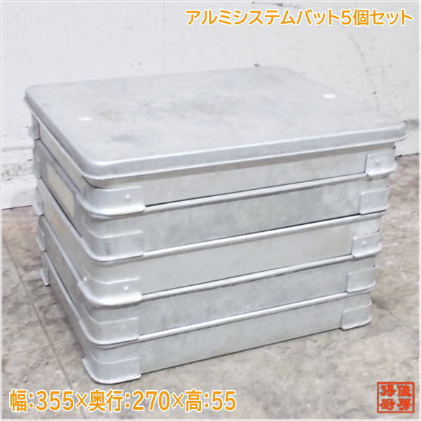 Yahoo!オークション -「アルミ 餃子バット」の落札相場・落札価格 Yahoo!オークション -「アルミ 餃子バット」の落札相場・落札価格