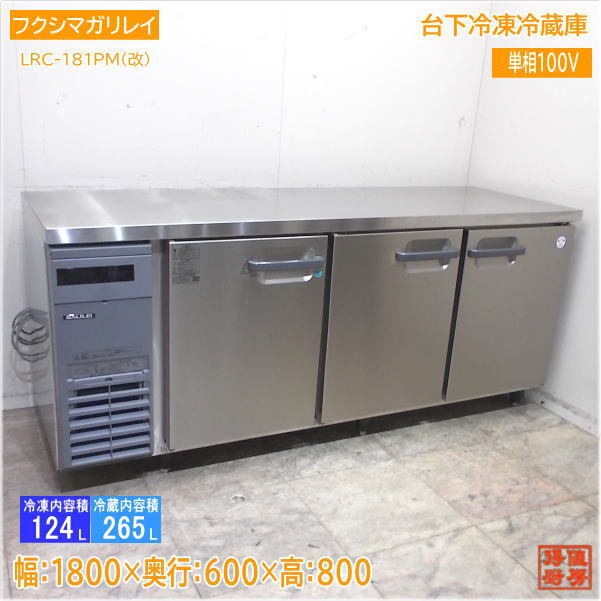 2025年最新】Yahoo!オークション -台下冷凍庫の中古品・新品・未 2025年最新】Yahoo!オークション -台下冷凍庫の中古品・新品・未
