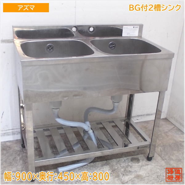 2025年最新】Yahoo!オークション -2槽シンク(店舗用品)の中古品 2025年最新】Yahoo!オークション -2槽シンク(店舗用品)の中古品