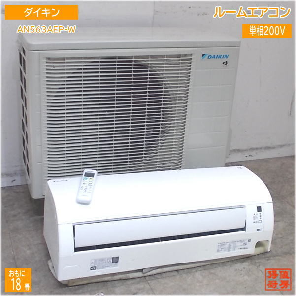 2025年最新】Yahoo!オークション -エアコン 18畳の中古品・新品 2025年最新】Yahoo!オークション -エアコン 18畳の中古品・新品