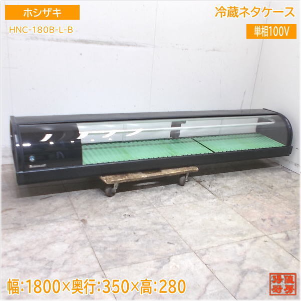 2025年最新】Yahoo!オークション -冷蔵ネタケースの中古品・新品
