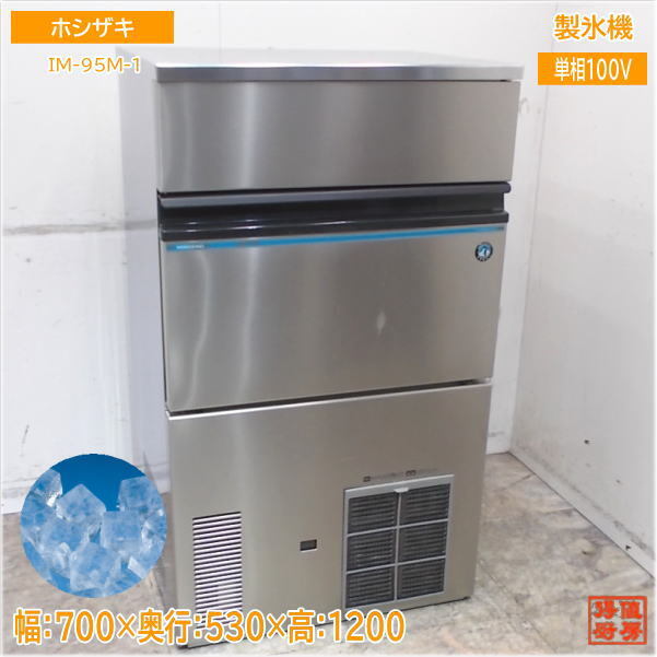 2025年最新】Yahoo!オークション -ホシザキ 製氷機 95の中古品 2025年最新】Yahoo!オークション -ホシザキ 製氷機 95の中古品
