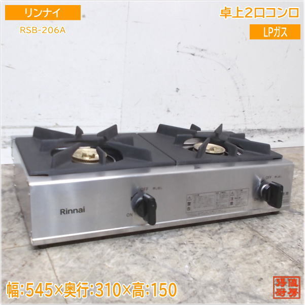 2025年最新】Yahoo!オークション -2口ガスコンロの中古品・新品 2025年最新】Yahoo!オークション -2口ガスコンロの中古品・新品