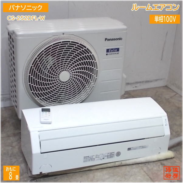 2025年最新】Yahoo!オークション -パナソニック エアコン cs 2025年最新】Yahoo!オークション -パナソニック エアコン cs