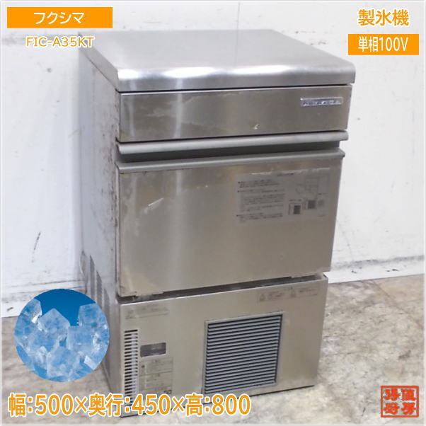 2025年最新】Yahoo!オークション -フクシマ 製氷機の中古品 2025年最新】Yahoo!オークション -フクシマ 製氷機の中古品