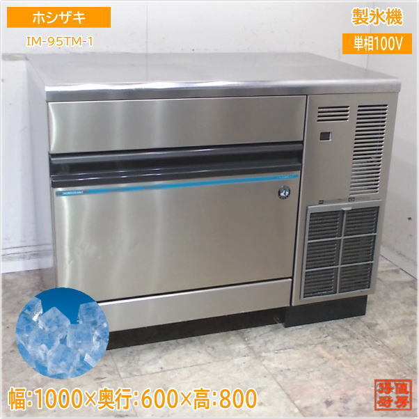 2025年最新】Yahoo!オークション -ホシザキ 製氷機 95の中古品 2025年最新】Yahoo!オークション -ホシザキ 製氷機 95の中古品