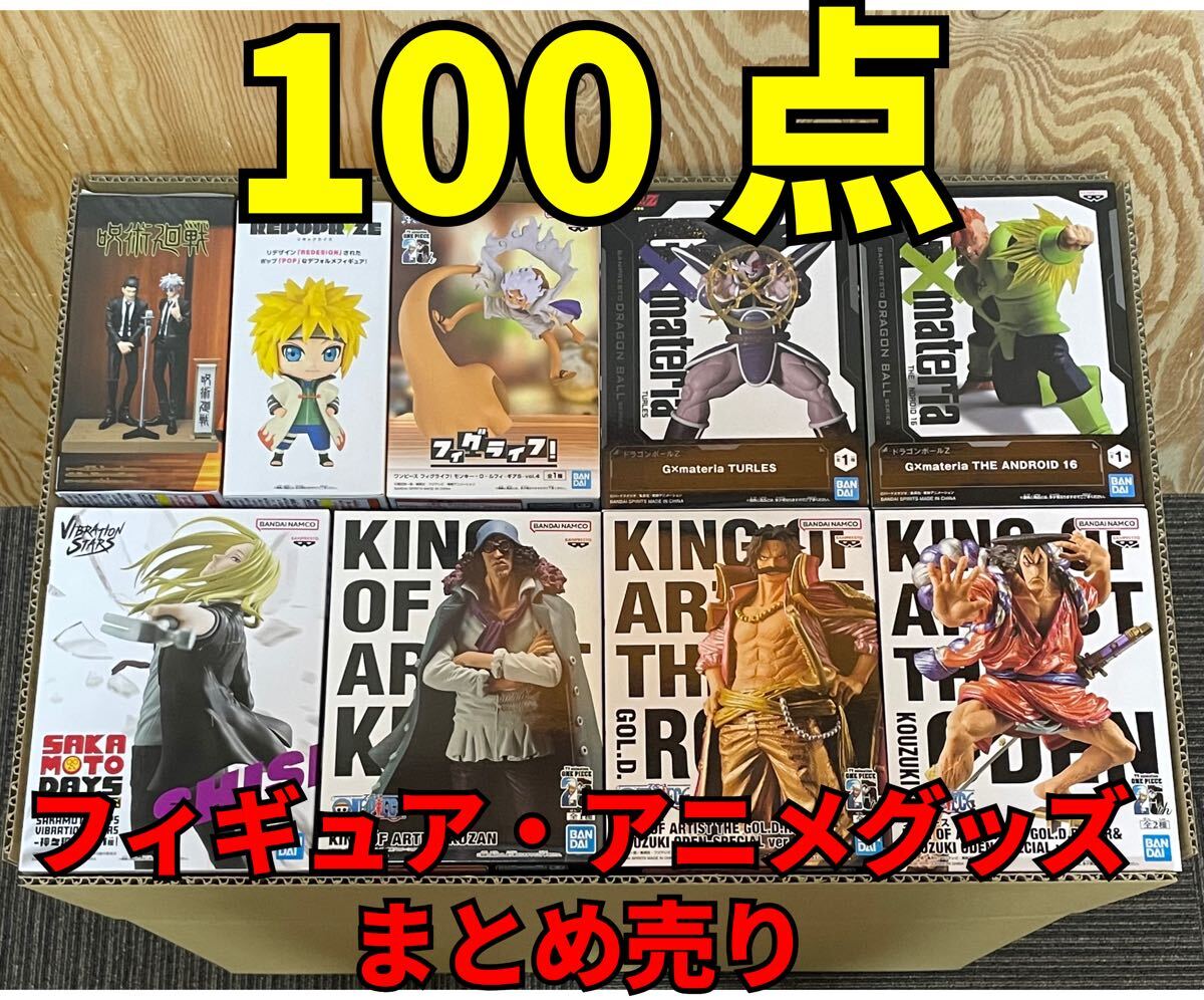 Yahoo!オークション -「アニメグッズ 大量」の落札相場・落札価格 Yahoo!オークション -「アニメグッズ 大量」の落札相場・落札価格