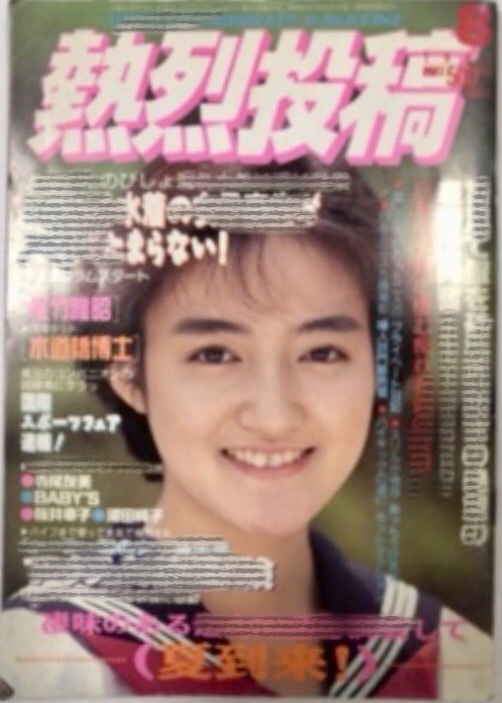 2025年最新】Yahoo!オークション -熱烈投稿 1992(本、雑誌)の 2025年最新】Yahoo!オークション -熱烈投稿 1992(本、雑誌)の