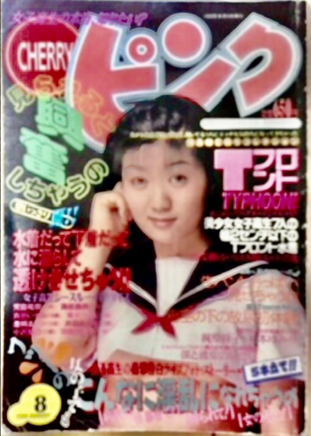 2025年最新】Yahoo!オークション -セーラーメイト 1994の中古品 2025年最新】Yahoo!オークション -セーラーメイト 1994の中古品