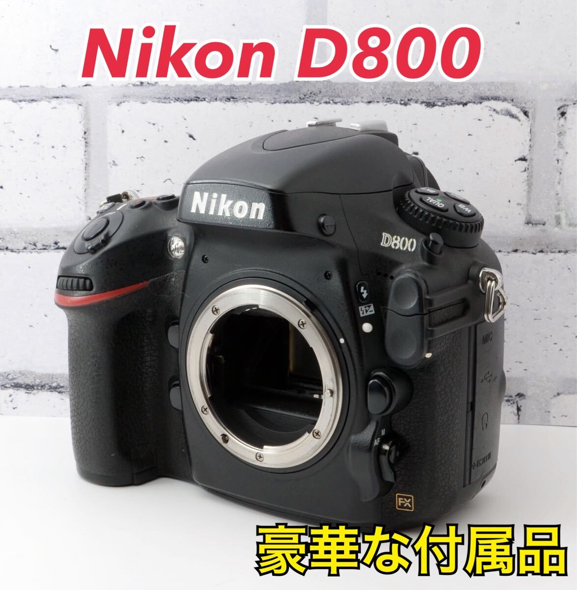 2025年最新】Yahoo!オークション -nikon d800の中古品・新品・未 2025年最新】Yahoo!オークション -nikon d800の中古品・新品・未