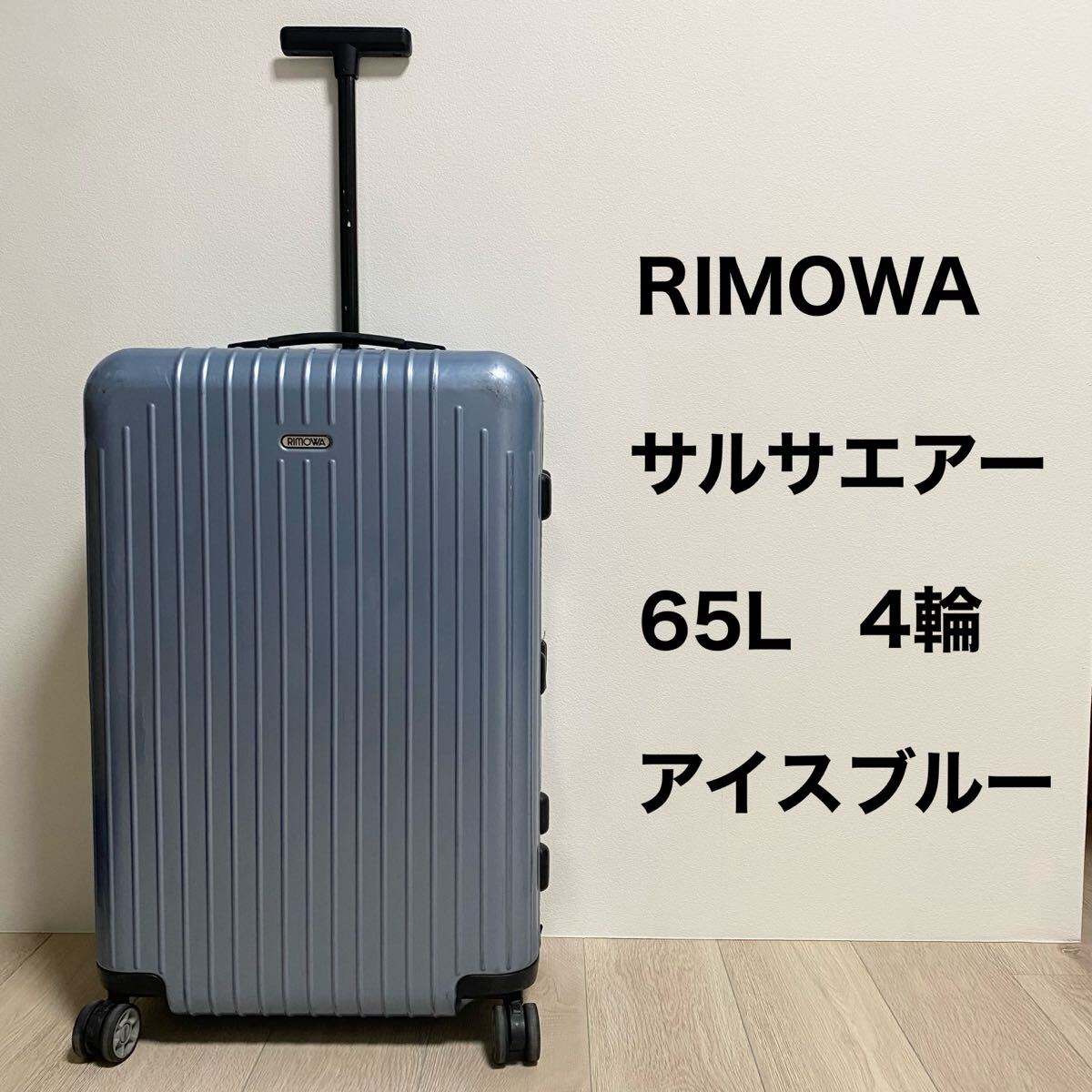 2025年最新】Yahoo!オークション -rimowa salsa air(スーツ 2025年最新】Yahoo!オークション -rimowa salsa air(スーツ