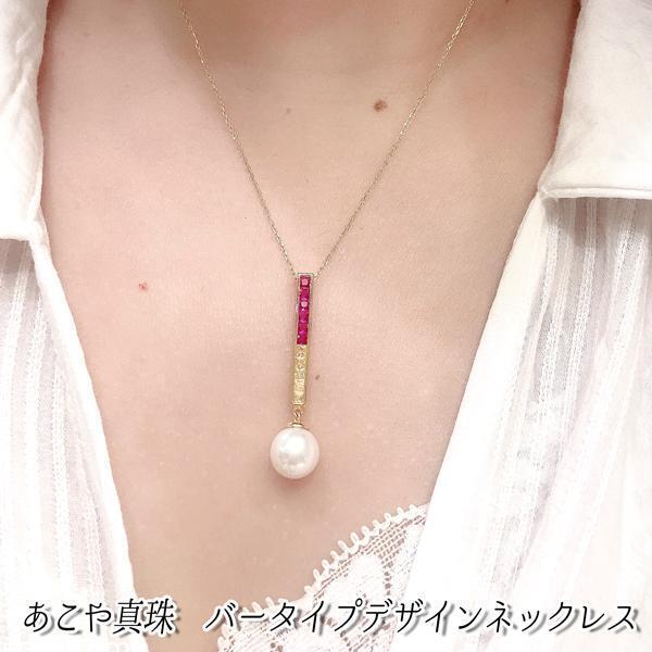 【AFP】あこや真珠 バータイプネックレス シルバー925 ゴールドメッキ 母の日 冠婚葬祭 ギフト セレモニー gs-ne1