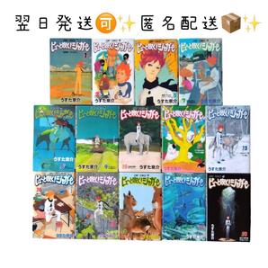 「ピューと吹く!ジャガー」1〜3巻、7〜10巻、12〜18巻 計14冊セット