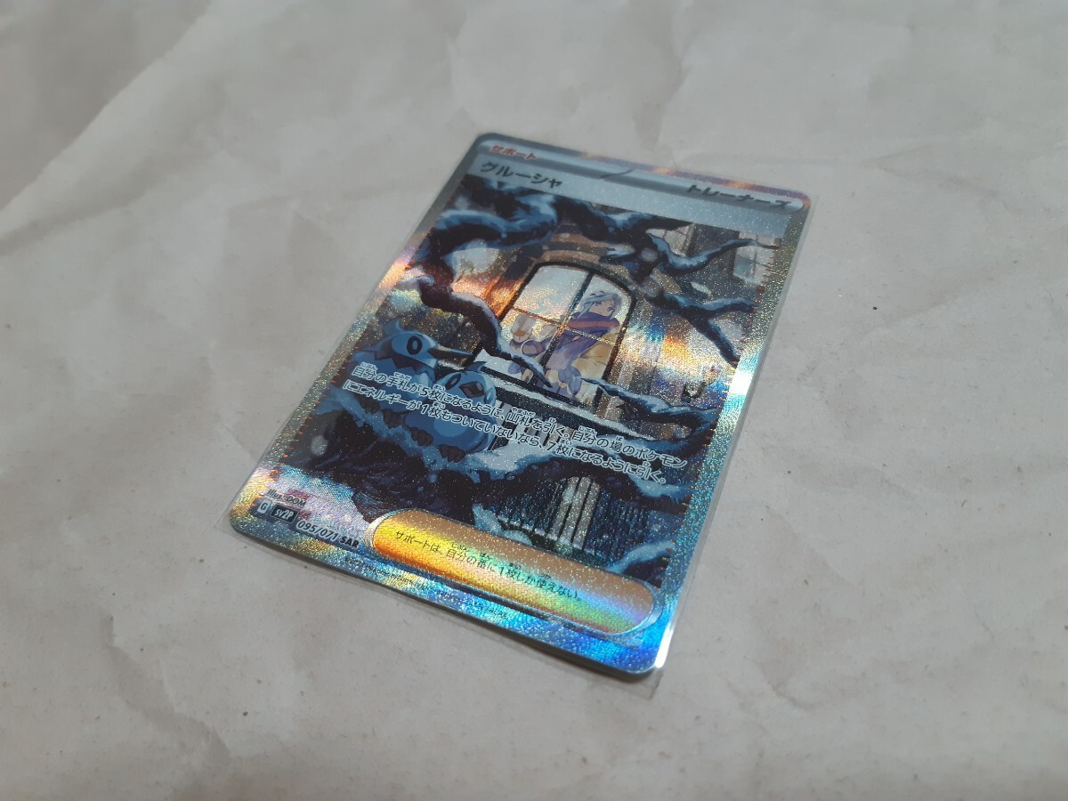 Yahoo!オークション - 最高評価 新品 未開封 【PSA10】ワン Yahoo!オークション - 最高評価 新品 未開封 【PSA10】ワン