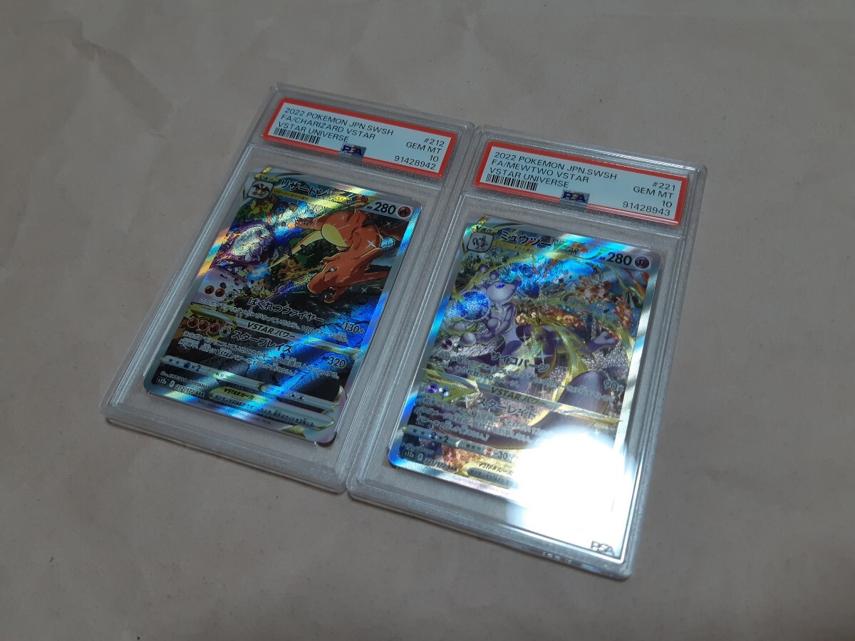 Yahoo!オークション -「ポケモンカード リザードン psa10」の Yahoo!オークション -「ポケモンカード リザードン psa10」の