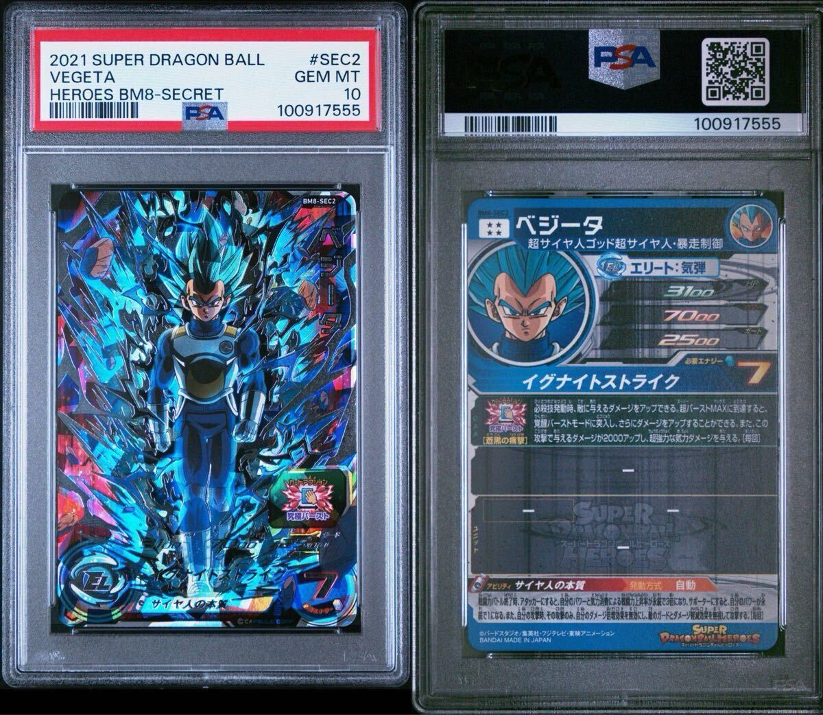 公式ファッションブランド通販サイト Yahoo!オークション psa10」の落札 -「ドラゴンボールヒーローズ ドラゴンボールカード