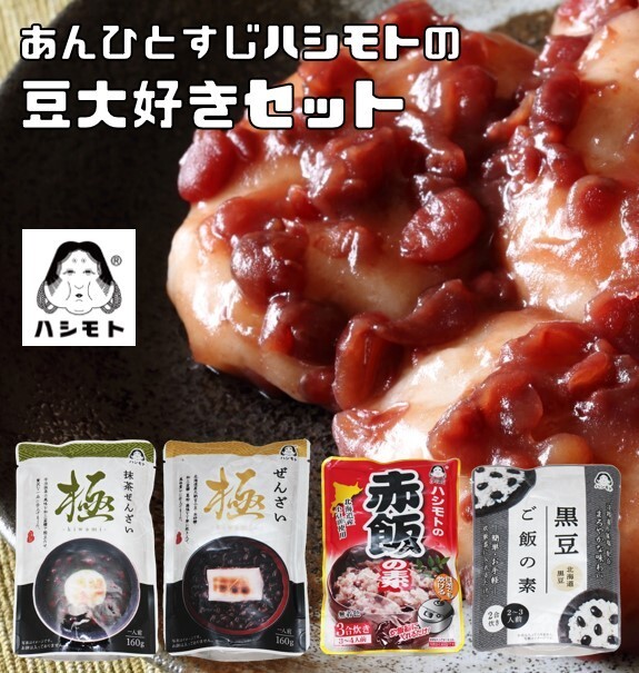2025年最新】Yahoo!オークション -赤飯の中古品・新品・未使用品一覧