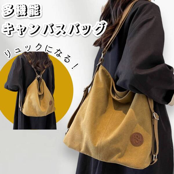 マザーズバッグ キャンバストートバッグ レディース リュック 斜めがけ ショルダー 2way 帆布 大容量 ブランド 大きめ 肩がけ ピクニック