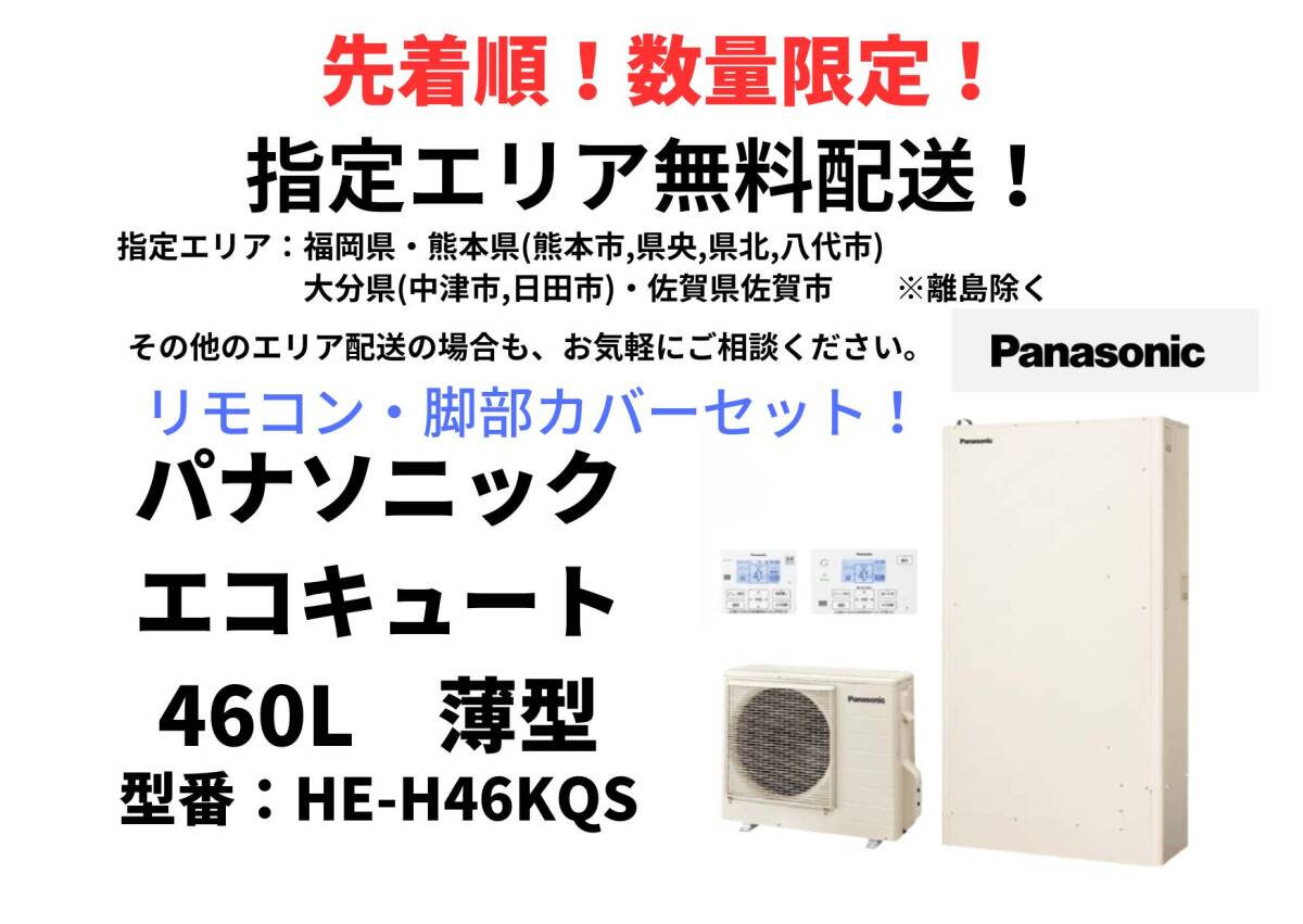 2025年最新】Yahoo!オークション -エコキュート パナソニック 2025年最新】Yahoo!オークション -エコキュート パナソニック