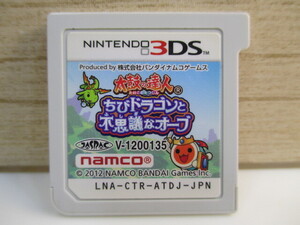 ☆任天堂 3DS 太鼓の達人 ちびドラゴンと不思議なオーブ カセットのみ!!