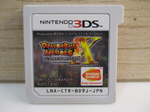 ☆任天堂 3DS ドラゴンボールヒーローズ アルティメットミッションX カセットのみ②!!