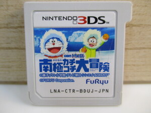 ☆任天堂 3DS ドラえもん のび太の南極カチコチ大冒険 カセットのみ!!