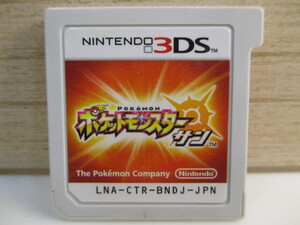 ☆任天堂 3DS ポケットモンスター サン カセットのみ②!!