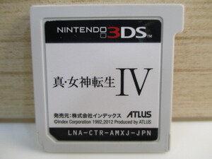 ☆任天堂 3DS 真・女神転生IV (通常版) カセットのみ!!