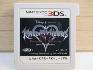 ☆任天堂 3DS キングダムハーツ 3D ドリームドロップディスタンス カセットのみ!!