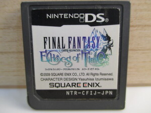 ☆任天堂 DS ファイナルファンタジー・クリスタルクロニクル エコーズ・オブ・タイム カセットのみ!!